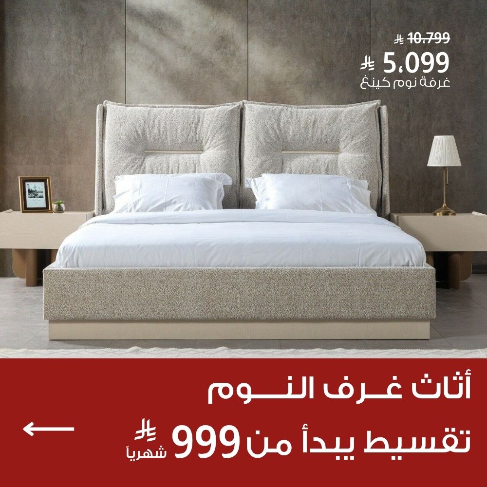 تسوق غرف النوم