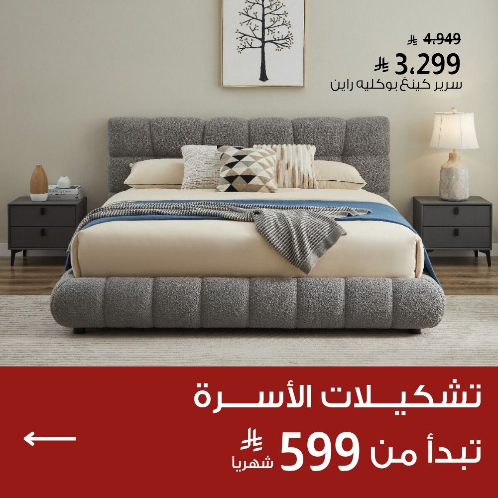 تسوق الأسرة